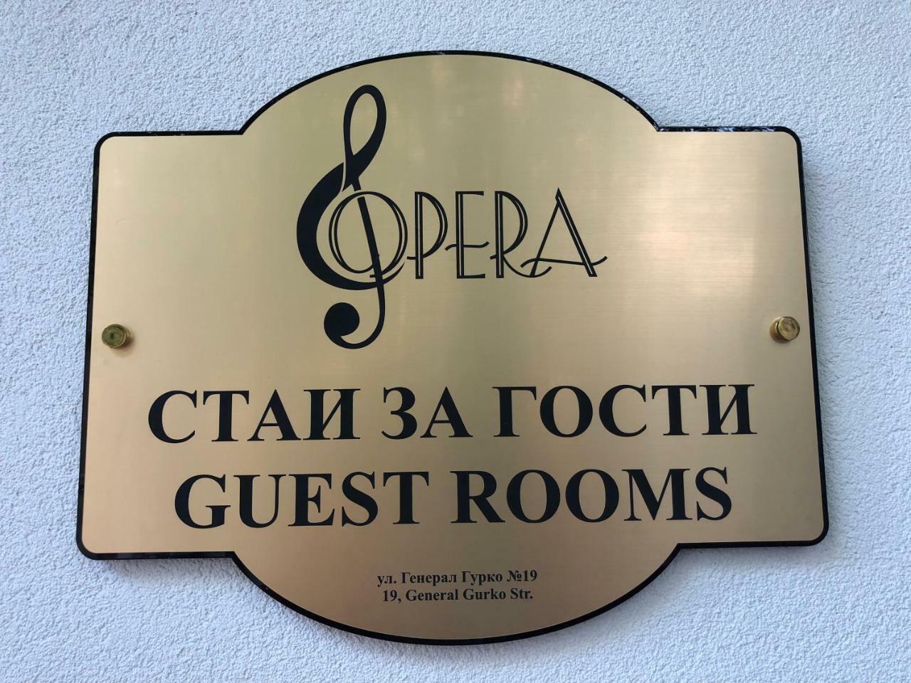 Guest Rooms Opera Plovdiv Ngoại thất bức ảnh